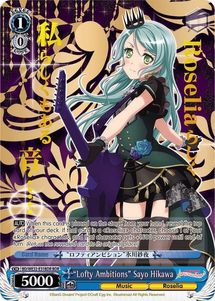 "Lofty Ambitions" Sayo Hikawa (BDR), BanG Dream! Girls Band Party! Premium Booster BD/WE32-E31BDR BDR