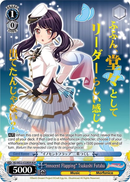 "Innocent Flapping" Tsukushi Futaba (BDR), BanG Dream! Girls Band Party! Premium Booster BD/WE32-E32BDR BDR