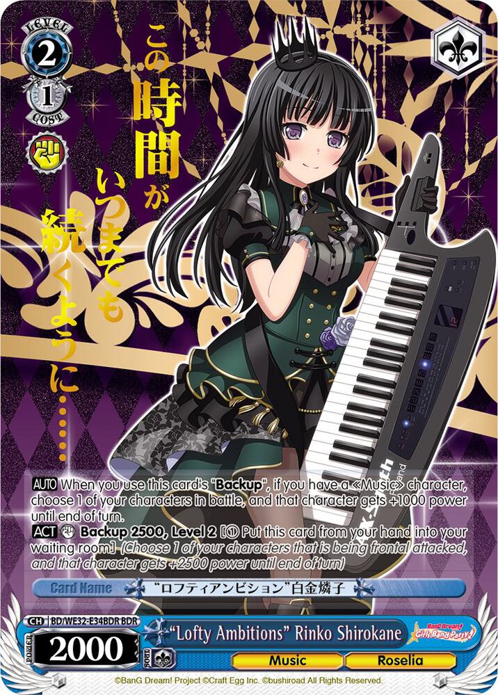 "Lofty Ambitions" Rinko Shirokane (BDR), BanG Dream! Girls Band Party! Premium Booster BD/WE32-E34BDR BDR