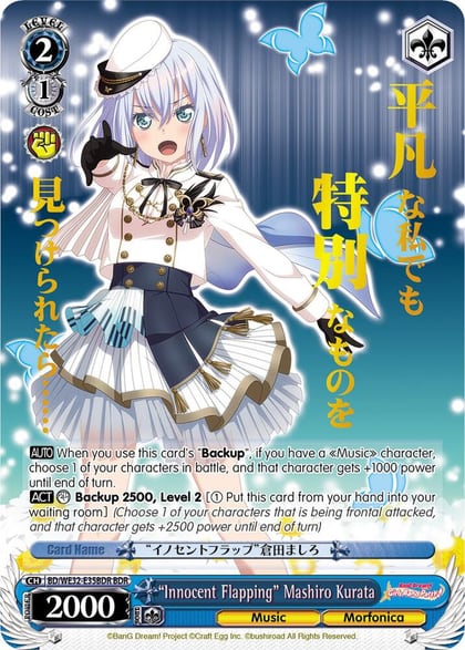 "Innocent Flapping" Mashiro Kurata (BDR), BanG Dream! Girls Band Party! Premium Booster BD/WE32-E35BDR BDR