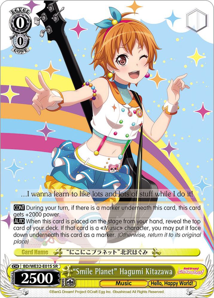 "Smile Planet" Hagumi Kitazawa, BanG Dream! Girls Band Party! Premium Booster BD/WE32-E01S SR