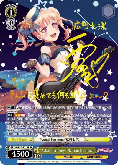 "Astral Harmony" Nanami Hiromachi (SP), Morfonica x RAISE A SUILEN BD/WE34-E01SP SP