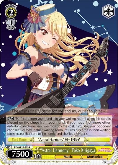 "Astral Harmony" Toko Kirigaya, Morfonica x RAISE A SUILEN BD/WE34-E03 R