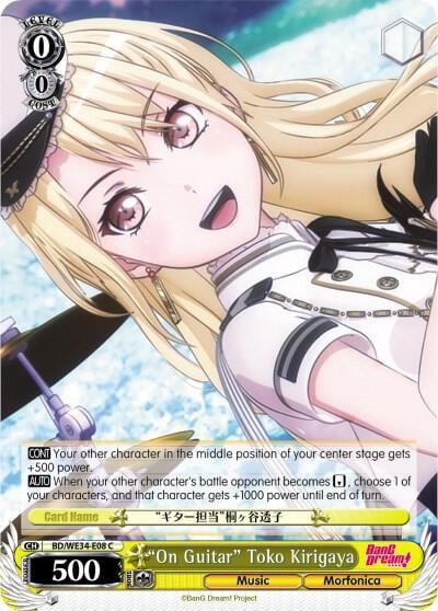 "On Guitar" Toko Kirigaya (Parallel Foil), Morfonica x RAISE A SUILEN BD/WE34-E08 C