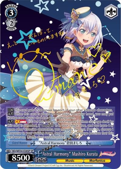 "Astral Harmony" Mashiro Kurata (SP), Morfonica x RAISE A SUILEN BD/WE34-E28SP SP