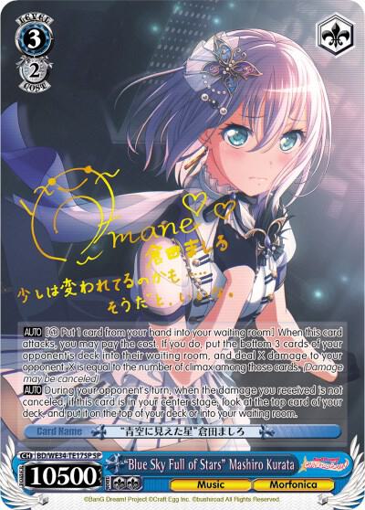 "Blue Sky Full of Stars" Mashiro Kurata (SP), Morfonica x RAISE A SUILEN BD/WE34-TE17SP SP