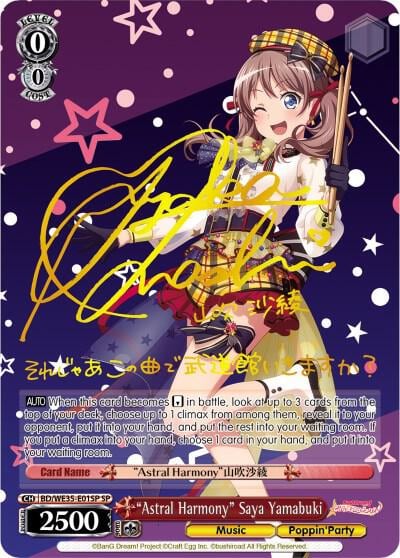 "Astral Harmony" Saya Yamabuki (SP), Poppin’Party x Roselia BD/WE35-E01SP SP