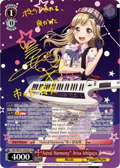 "Astral Harmony" Arisa Ichigaya (SP), Poppin’Party x Roselia BD/WE35-E02SP SP