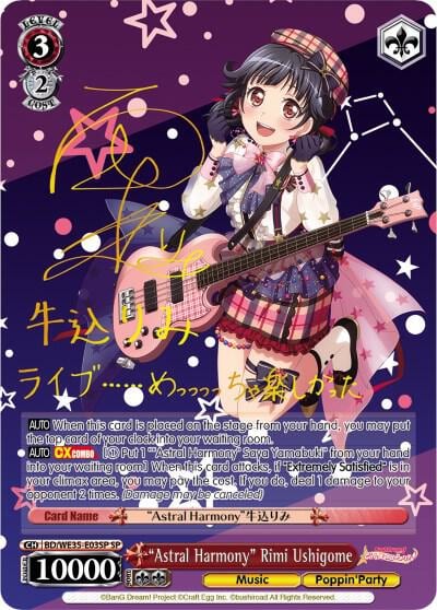 "Astral Harmony" Rimi Ushigome (SP), Poppin’Party x Roselia BD/WE35-E03SP SP