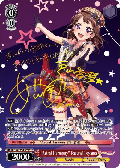 "Astral Harmony" Kasumi Toyama (SP), Poppin’Party x Roselia BD/WE35-E06SP SP