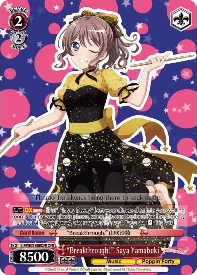 "Breakthrough!" Saya Yamabuki (OFR), Poppin’Party x Roselia BD/WE35-E08OFR OFR