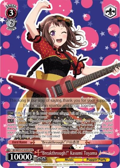 "Breakthrough!" Kasumi Toyama (OFR), Poppin’Party x Roselia BD/WE35-E10OFR OFR