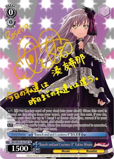 "Rausch und/and Craziness II" Yukina Minato (SP), Poppin’Party x Roselia BD/WE35-E27SP SP