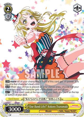 "Our Band Life!" Kokoro Tsurumaki, Poppin’Party x Roselia BD/WE35-PE01