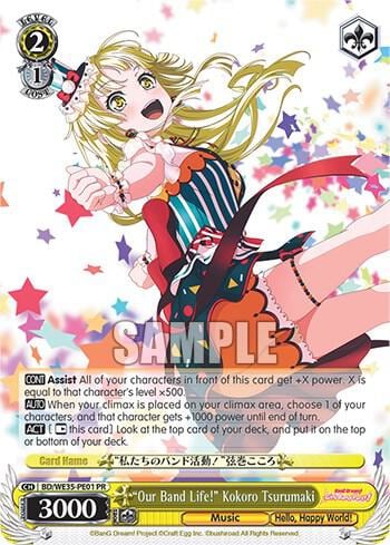 "Our Band Life!" Kokoro Tsurumaki, Poppin’Party x Roselia BD/WE35-PE01