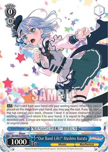 "Our Band Life!" Mashiro Kurata, Poppin’Party x Roselia BD/WE35-PE06