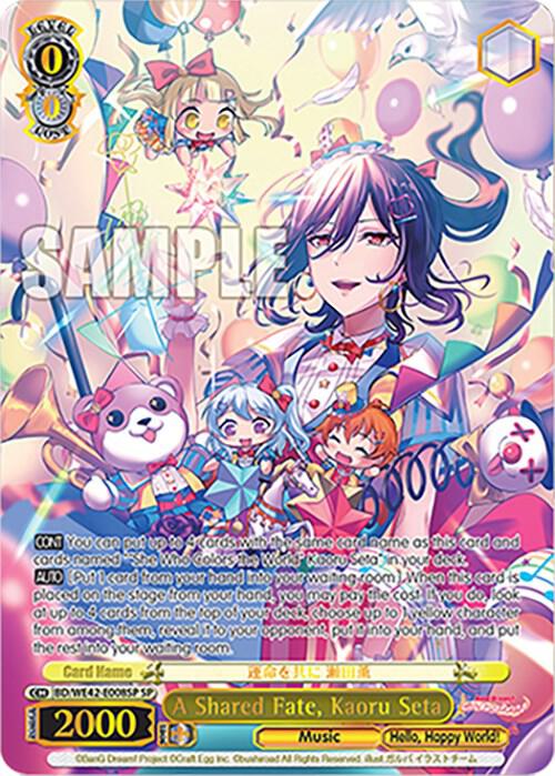 A Shared Fate, Kaoru Seta (SP), BanG Dream! Girls Band Party! Countdown Collection Premium Booster BD/WE42-E008SP SP