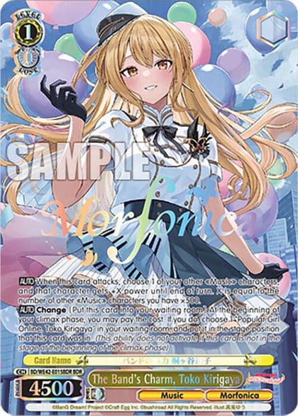 The Band's Charm, Toko Kirigaya (BDR), BanG Dream! Girls Band Party! Countdown Collection Premium Booster BD/WE42-E015BDR BDR