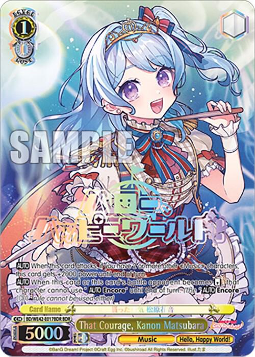 That Courage, Kanon Matsubara (BDR), BanG Dream! Girls Band Party! Countdown Collection Premium Booster BD/WE42-E017BDR BDR
