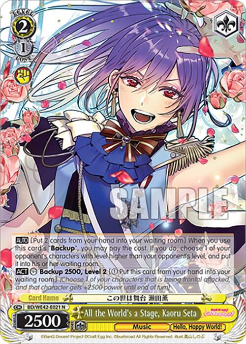 All the World's a Stage, Kaoru Seta, BanG Dream! Girls Band Party! Countdown Collection Premium Booster BD/WE42-E021 N