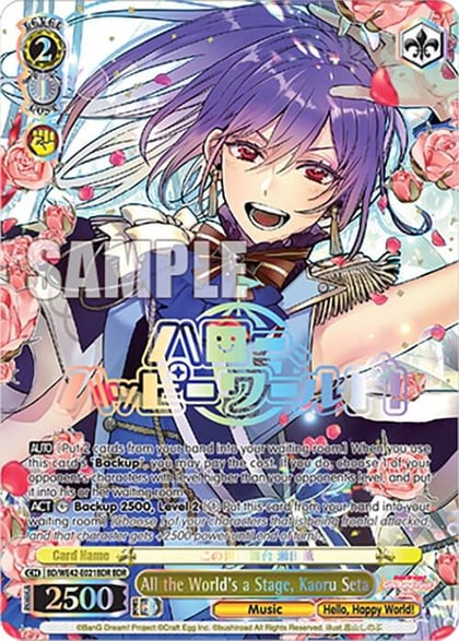 All the World's a Stage, Kaoru Seta (BDR), BanG Dream! Girls Band Party! Countdown Collection Premium Booster BD/WE42-E021BDR BDR