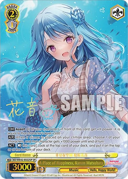 A Place of Happiness, Kanon Matsubara (SP), BanG Dream! Girls Band Party! Countdown Collection Premium Booster BD/WE42-E022SP SP