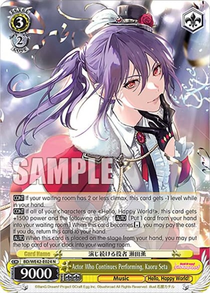 Actor Who Continues Performing, Kaoru Seta, BanG Dream! Girls Band Party! Countdown Collection Premium Booster BD/WE42-E024 N