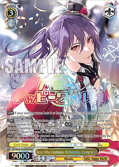 Actor Who Continues Performing, Kaoru Seta (BDR), BanG Dream! Girls Band Party! Countdown Collection Premium Booster BD/WE42-E024BDR BDR