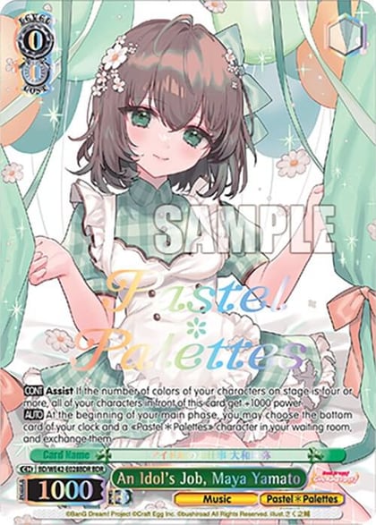 An Idol's Job, Maya Yamato (BDR), BanG Dream! Girls Band Party! Countdown Collection Premium Booster BD/WE42-E028BDR BDR