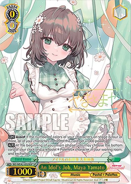 An Idol's Job, Maya Yamato (SP), BanG Dream! Girls Band Party! Countdown Collection Premium Booster BD/WE42-E028SP SP
