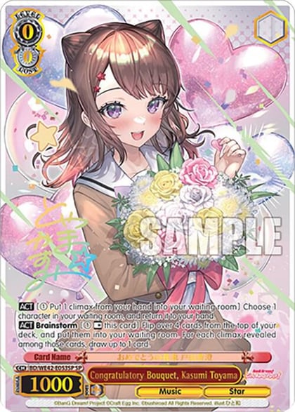 Congratulatory Bouquet, Kasumi Toyama (SP), BanG Dream! Girls Band Party! Countdown Collection Premium Booster BD/WE42-E053SP SP