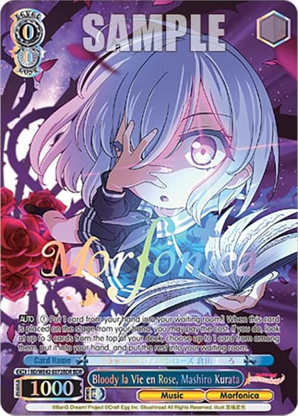 Bloody la Vie en Rose, Mashiro Kurata (BDR), BanG Dream! Girls Band Party! Countdown Collection Premium Booster BD/WE42-E072BDR BDR
