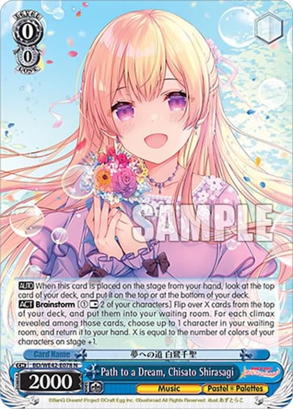 Path to a Dream, Chisato Shirasagi, BanG Dream! Girls Band Party! Countdown Collection Premium Booster BD/WE42-E078 N