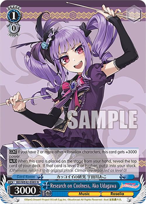 Research on Coolness, Ako Udagawa, BanG Dream! Girls Band Party! Countdown Collection Premium Booster BD/WE42-E085 N