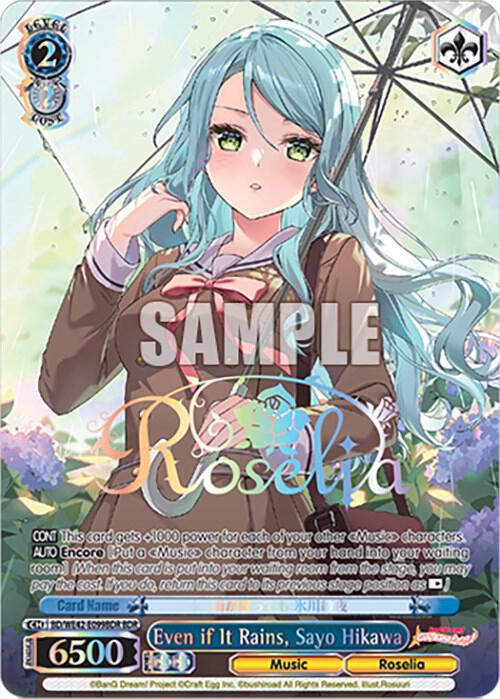 Even if It Rains, Sayo Hikawa (BDR), BanG Dream! Girls Band Party! Countdown Collection Premium Booster BD/WE42-E099BDR BDR