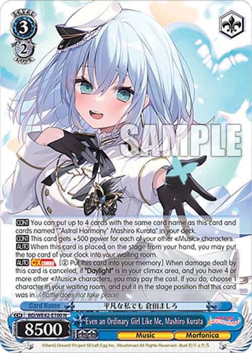 Even an Ordinary Girl Like Me, Mashiro Kurata, BanG Dream! Girls Band Party! Countdown Collection Premium Booster BD/WE42-E100 N