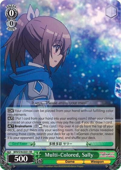 Multi-Colored, Sally, BOFURI: I Don't Want to Get Hurt, so I'll Max Out My Defense BFR/S78-E031 RR