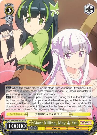 Giant Killing, May & Yui, BOFURI: I Don't Want to Get Hurt, so I'll Max Out My Defense BFR/S78-E003 RR