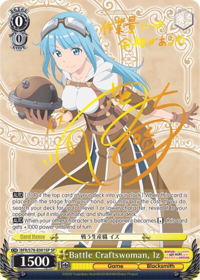 Battle Craftswoman, Iz (SP), BOFURI: I Don't Want to Get Hurt, so I'll Max Out My Defense BFR/S78-E001SP SP