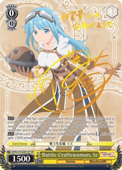 Battle Craftswoman, Iz (SP), BOFURI: I Don't Want to Get Hurt, so I'll Max Out My Defense BFR/S78-E001SP SP