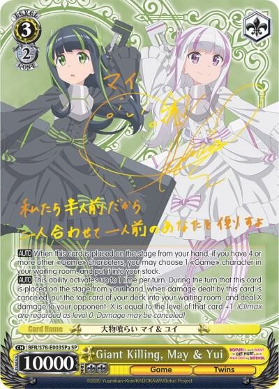Giant Killing, May & Yui (SP) (A), BOFURI: I Don't Want to Get Hurt, so I'll Max Out My Defense BFR/S78-E003SPa SP