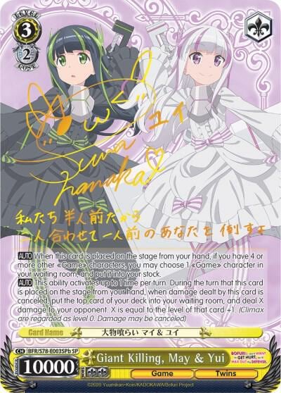 Giant Killing, May & Yui (SP) (B), BOFURI: I Don't Want to Get Hurt, so I'll Max Out My Defense BFR/S78-E003SPb SP