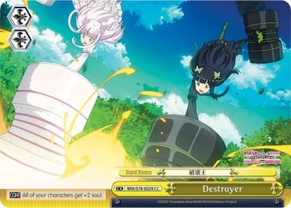 Destroyer, BOFURI: I Don't Want to Get Hurt, so I'll Max Out My Defense BFR/S78-E029 CC