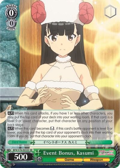 Event Bonus, Kasumi (SR), BOFURI: I Don't Want to Get Hurt, so I'll Max Out My Defense BFR/S78-E033S SR