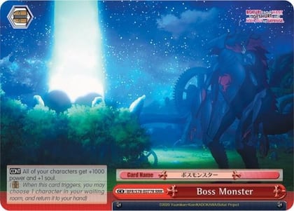 Boss Monster (RRR), BOFURI: I Don't Want to Get Hurt, so I'll Max Out My Defense BFR/S78-E077R RRR