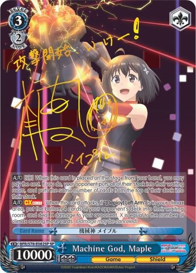 Machine God, Maple (SP), BOFURI: I Don't Want to Get Hurt, so I'll Max Out My Defense BFR/S78-E082SP SP