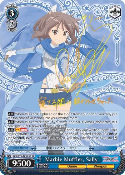 Marble Muffler, Sally (SP), BOFURI: I Don't Want to Get Hurt, so I'll Max Out My Defense BFR/S78-TE18SP SP