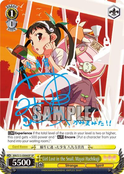 Girl Lost in the Snail, Mayoi Hachikuji (SP), BAKEMONOGATARI BM/S15-E006SP SP