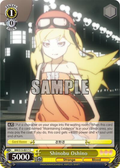 Shinobu Oshino, BAKEMONOGATARI BM/S15-E017 C
