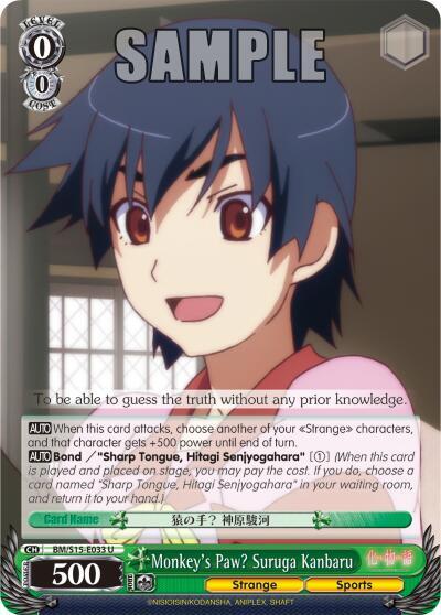Monkey's Paw? Suruga Kanbaru, BAKEMONOGATARI BM/S15-E033 U